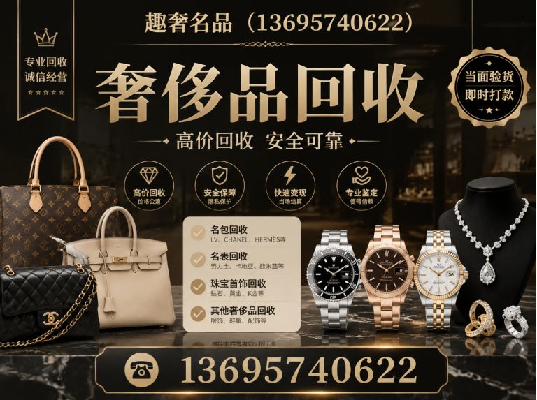 临平区杭州奢侈品回收展示图