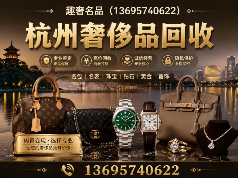 临平区名包回收展示图