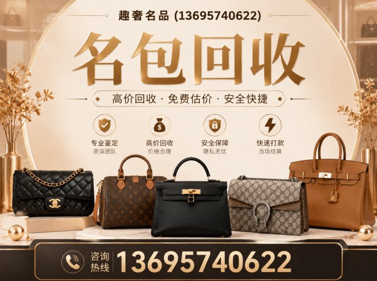 临平区名表回收展示图