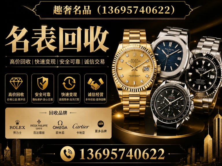 临平区奢侈品回收展示图