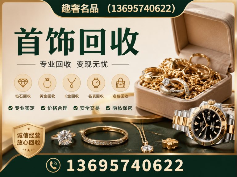 临平区鉴定寄卖展示图